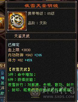 满6体星宿