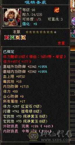 最有性价比的7级少林