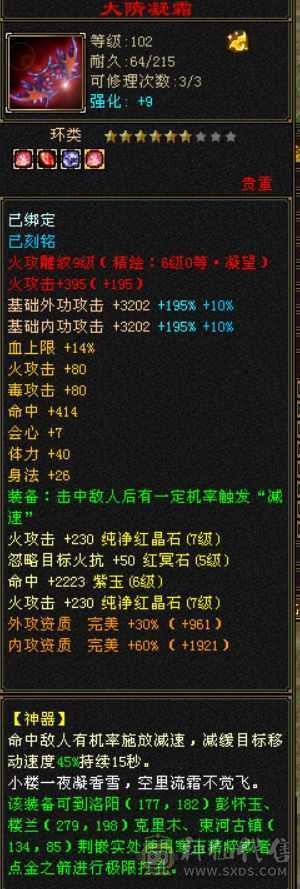 六级逍遥六级新雕文六神