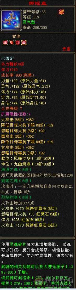 六级逍遥六级新雕文六神