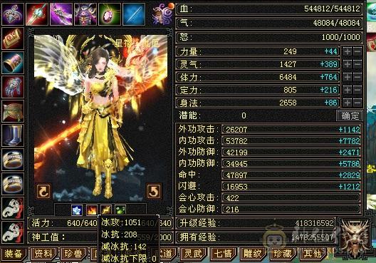 移动粉丝团：真极限6.5神带7.无敌丹，黄金甲，金箍棒，限定坐骑时装，仓库一堆材料，公主俏丽可爱嘛？