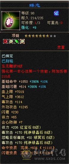 移动粉丝团：真极限6.5神带7.无敌丹，黄金甲，金箍棒，限定坐骑时装，仓库一堆材料，公主俏丽可爱嘛？