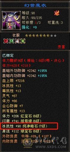 移动粉丝团：真极限6.5神带7.无敌丹，黄金甲，金箍棒，限定坐骑时装，仓库一堆材料，公主俏丽可爱嘛？