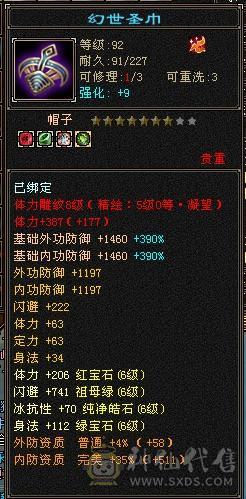 移动粉丝团：真极限6.5神带7.无敌丹，黄金甲，金箍棒，限定坐骑时装，仓库一堆材料，公主俏丽可爱嘛？