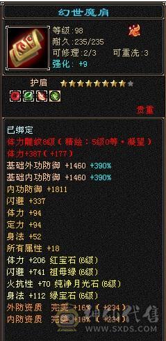 移动粉丝团：真极限6.5神带7.无敌丹，黄金甲，金箍棒，限定坐骑时装，仓库一堆材料，公主俏丽可爱嘛？