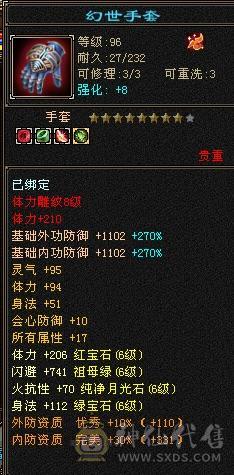 移动粉丝团：真极限6.5神带7.无敌丹，黄金甲，金箍棒，限定坐骑时装，仓库一堆材料，公主俏丽可爱嘛？