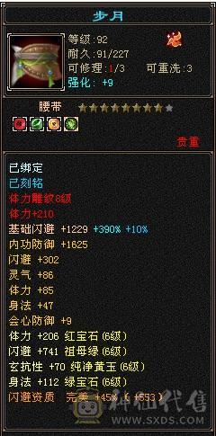 移动粉丝团：真极限6.5神带7.无敌丹，黄金甲，金箍棒，限定坐骑时装，仓库一堆材料，公主俏丽可爱嘛？
