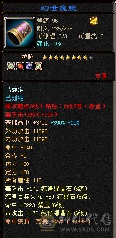 移动粉丝团：真极限6.5神带7.无敌丹，黄金甲，金箍棒，限定坐骑时装，仓库一堆材料，公主俏丽可爱嘛？