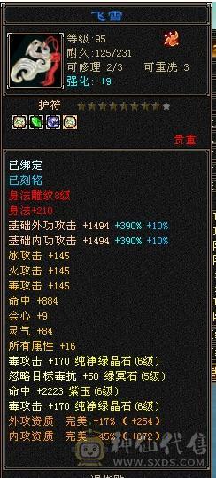 移动粉丝团：真极限6.5神带7.无敌丹，黄金甲，金箍棒，限定坐骑时装，仓库一堆材料，公主俏丽可爱嘛？