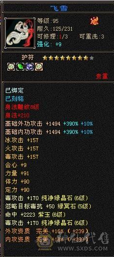 移动粉丝团：真极限6.5神带7.无敌丹，黄金甲，金箍棒，限定坐骑时装，仓库一堆材料，公主俏丽可爱嘛？