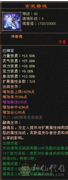 移动粉丝团：真极限6.5神带7.无敌丹，黄金甲，金箍棒，限定坐骑时装，仓库一堆材料，公主俏丽可爱嘛？