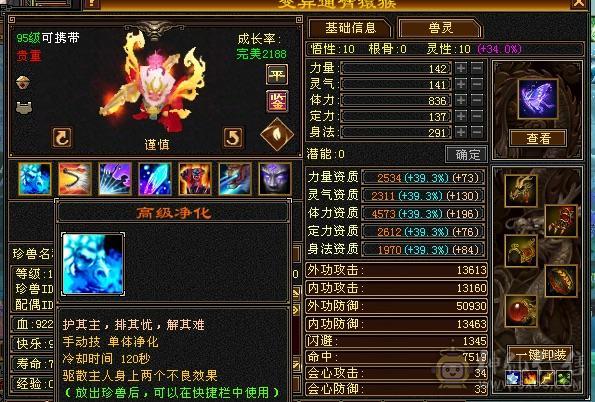 移动粉丝团：真极限6.5神带7.无敌丹，黄金甲，金箍棒，限定坐骑时装，仓库一堆材料，公主俏丽可爱嘛？