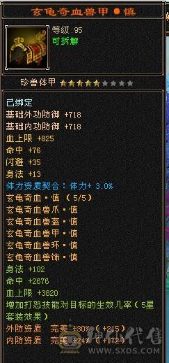 移动粉丝团：真极限6.5神带7.无敌丹，黄金甲，金箍棒，限定坐骑时装，仓库一堆材料，公主俏丽可爱嘛？