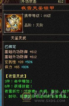 移动粉丝团：真极限6.5神带7.无敌丹，黄金甲，金箍棒，限定坐骑时装，仓库一堆材料，公主俏丽可爱嘛？