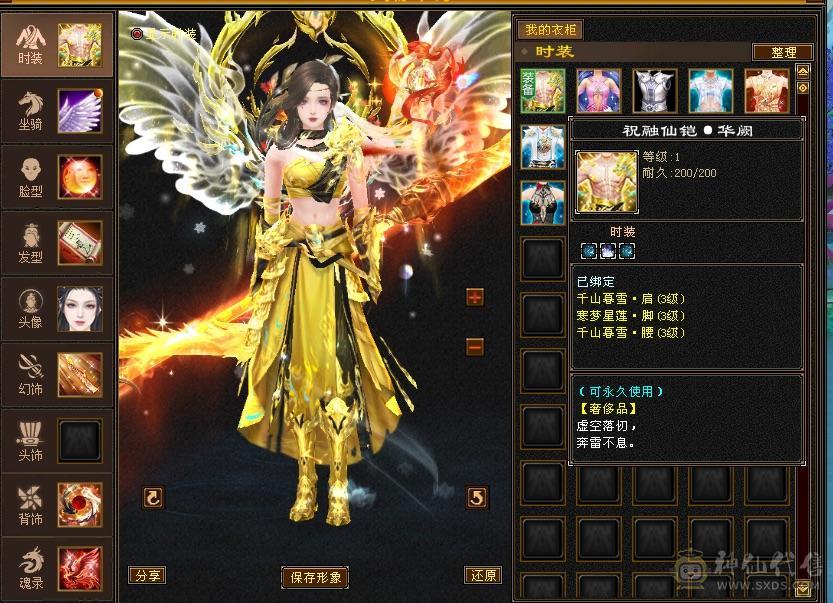 移动粉丝团：真极限6.5神带7.无敌丹，黄金甲，金箍棒，限定坐骑时装，仓库一堆材料，公主俏丽可爱嘛？