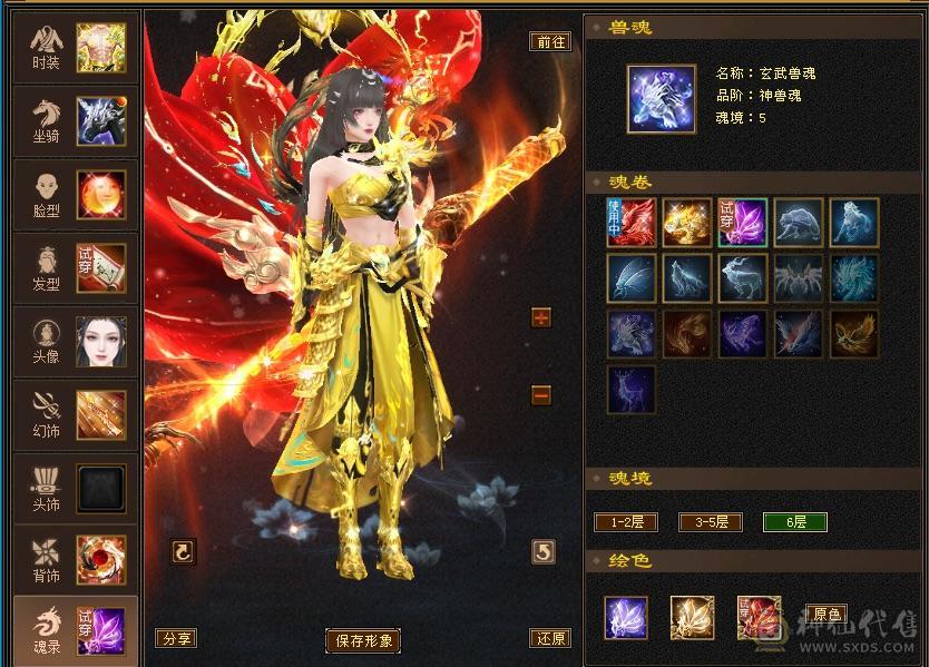 移动粉丝团：真极限6.5神带7.无敌丹，黄金甲，金箍棒，限定坐骑时装，仓库一堆材料，公主俏丽可爱嘛？