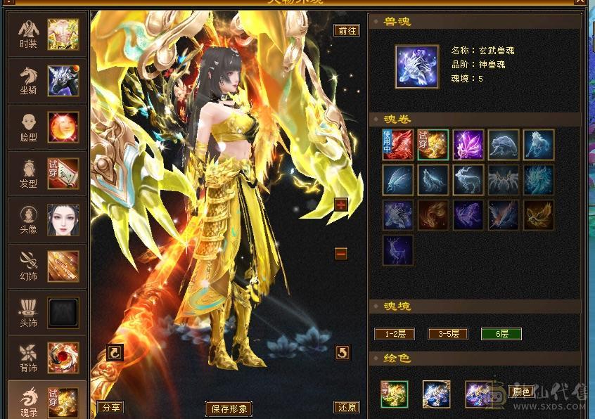 移动粉丝团：真极限6.5神带7.无敌丹，黄金甲，金箍棒，限定坐骑时装，仓库一堆材料，公主俏丽可爱嘛？