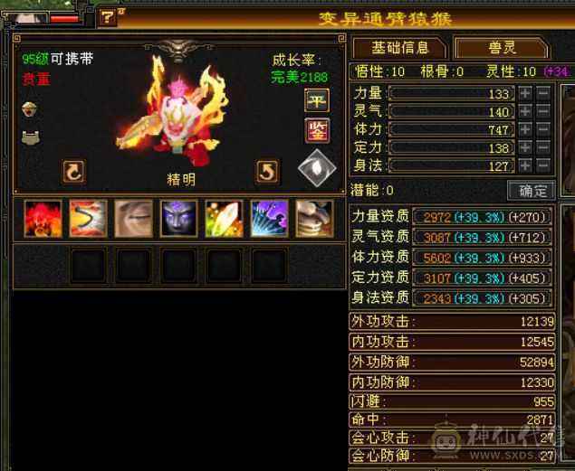 六级逍遥六级新雕文六神