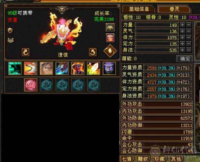 六级逍遥六级新雕文六神