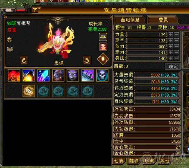 六级逍遥六级新雕文六神