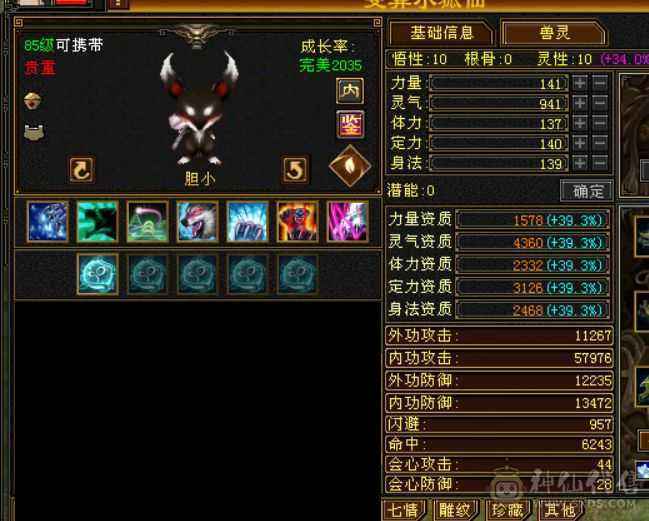 六级逍遥六级新雕文六神