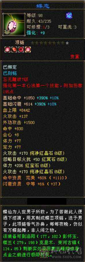 六级逍遥六级新雕文六神