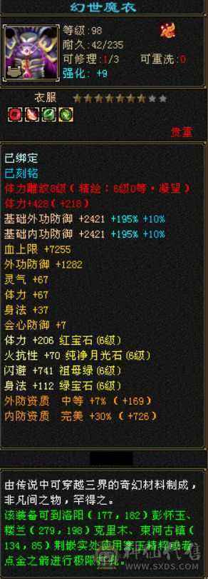 六级逍遥六级新雕文六神