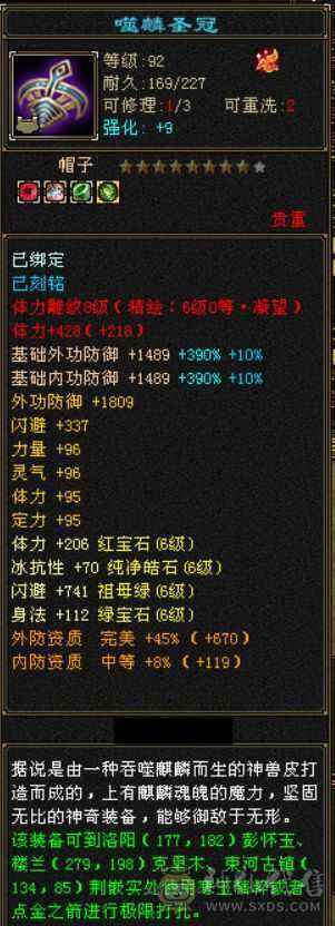 六级逍遥六级新雕文六神