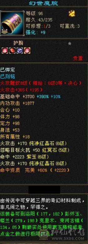 六级逍遥六级新雕文六神