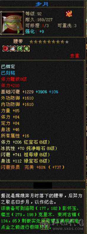 六级逍遥六级新雕文六神