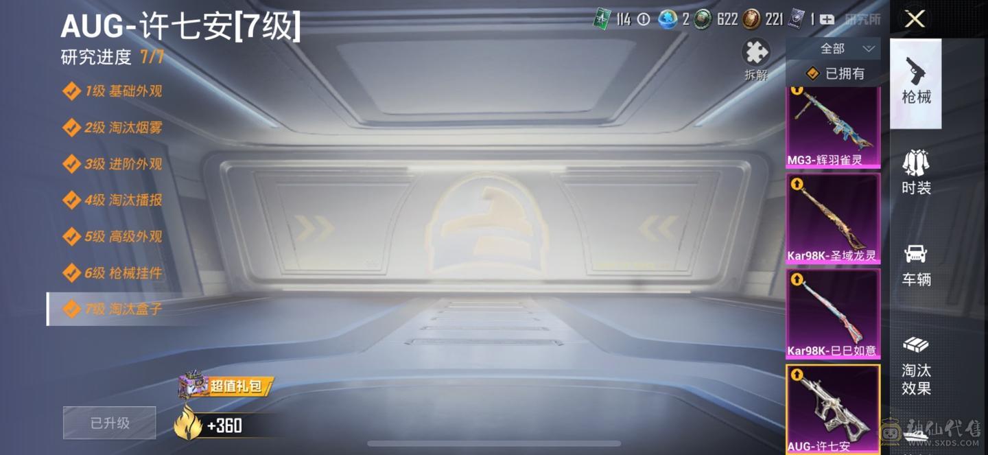 新红装全套，不玩了。