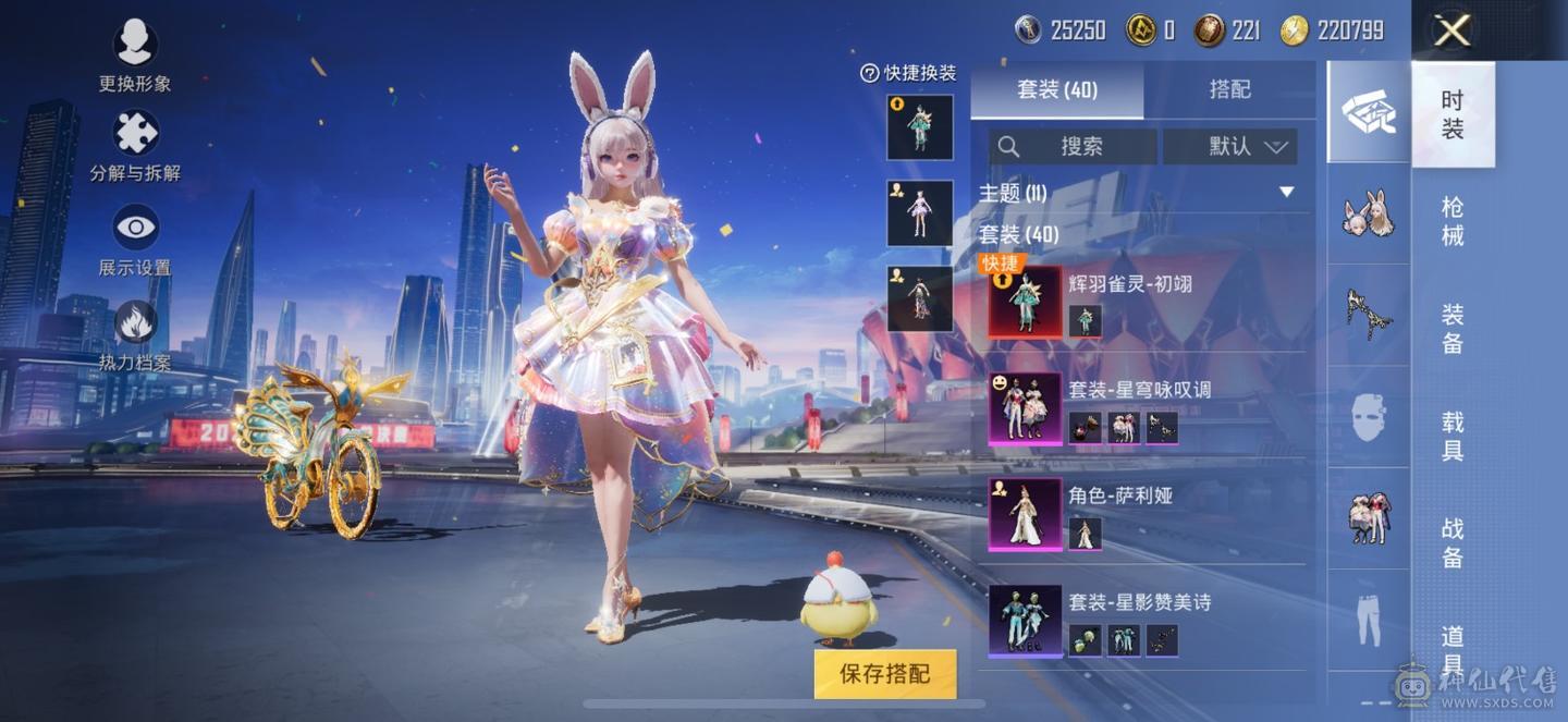 新红装全套，不玩了。