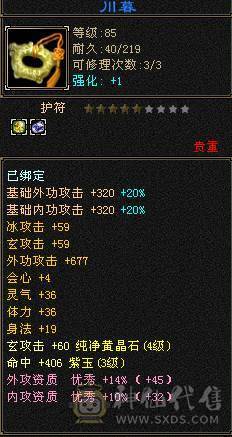 4级卡级武当完美武魂8星衣服心法全90随时可升级