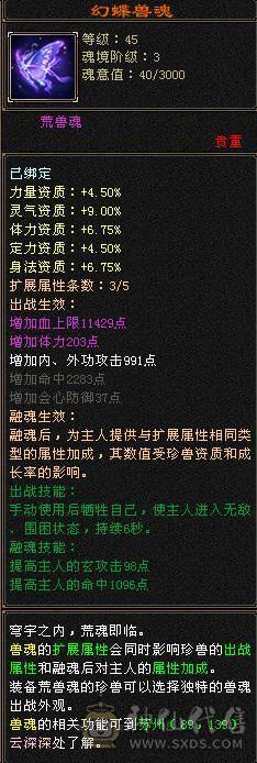 4级卡级武当完美武魂8星衣服心法全90随时可升级