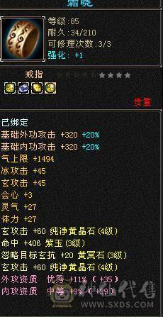 4级卡级武当完美武魂8星衣服心法全90随时可升级