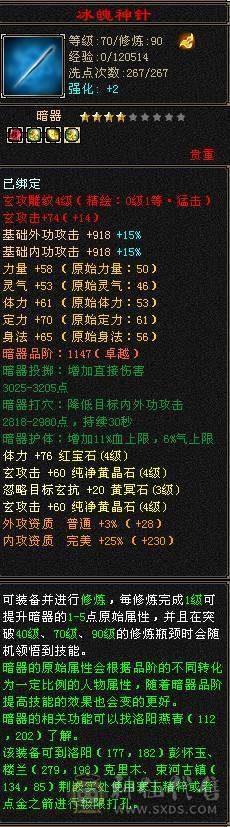 4级卡级武当完美武魂8星衣服心法全90随时可升级
