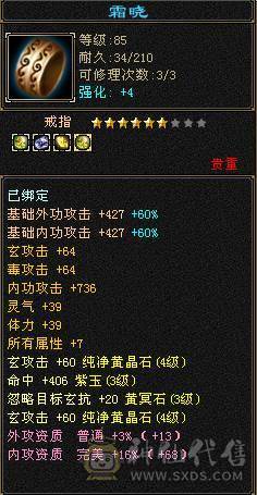 4级卡级武当完美武魂8星衣服心法全90随时可升级