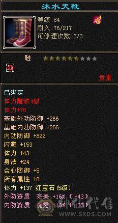 4级卡级武当完美武魂8星衣服心法全90随时可升级