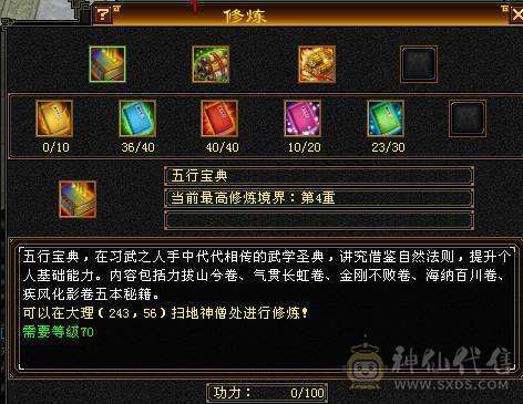 4级卡级武当完美武魂8星衣服心法全90随时可升级