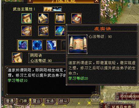 4级卡级武当完美武魂8星衣服心法全90随时可升级
