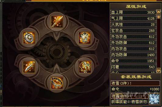 4级卡级武当完美武魂8星衣服心法全90随时可升级