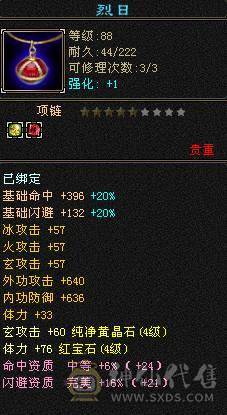 4级卡级武当完美武魂8星衣服心法全90随时可升级