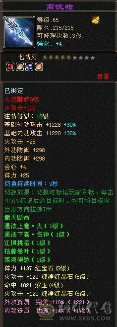 漂亮27个5级宝石 5雕文6雕文  别打电话不方便