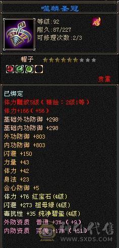 漂亮27个5级宝石 5雕文6雕文  别打电话不方便