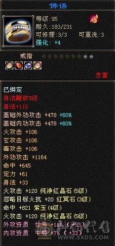 漂亮27个5级宝石 5雕文6雕文  别打电话不方便