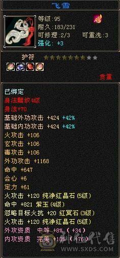 漂亮27个5级宝石 5雕文6雕文  别打电话不方便