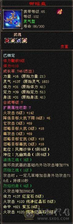 漂亮27个5级宝石 5雕文6雕文  别打电话不方便