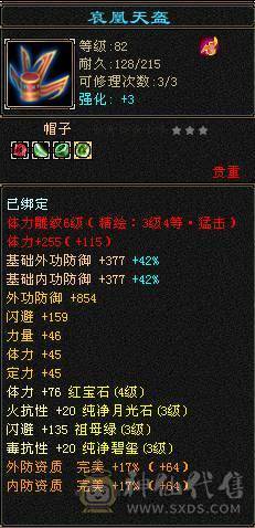 90级峨眉成品装备-补了个宝宝