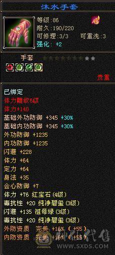 90级峨眉成品装备-补了个宝宝