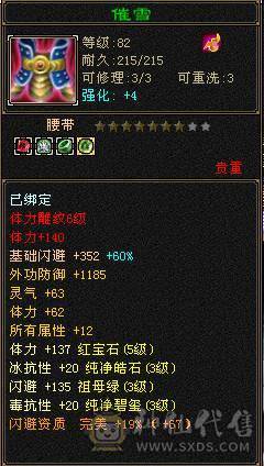 90级峨眉成品装备-补了个宝宝